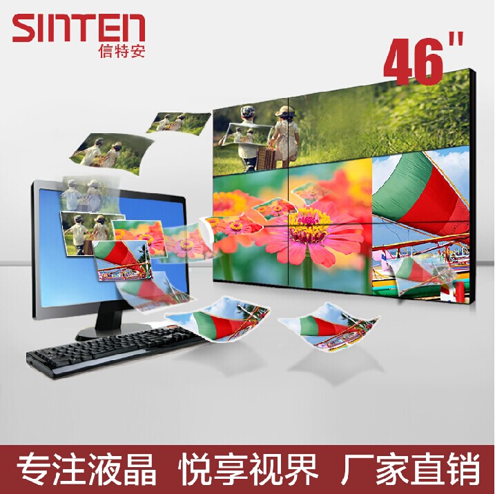 三星46寸液晶拼接屏 超窄邊6.7mm拼縫