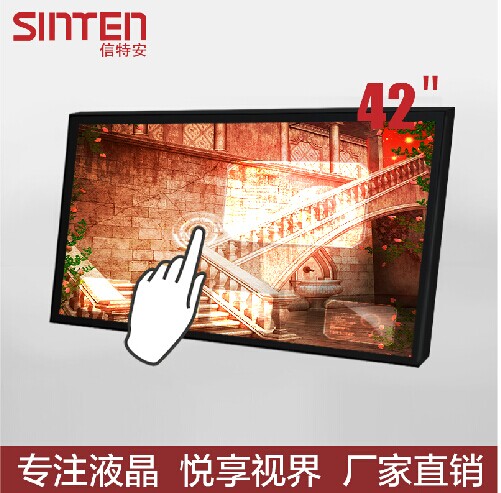 42寸觸摸查詢(xún)機(jī)觸摸一體機(jī)工業(yè)觸控一體機(jī)觸摸屏餐飲查詢(xún)機(jī)高清