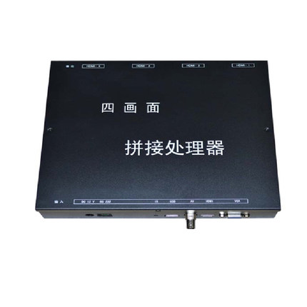 高清電視畫面分割器 1進(jìn)4出拼接處理器USB VGA HDMI電視拼接器