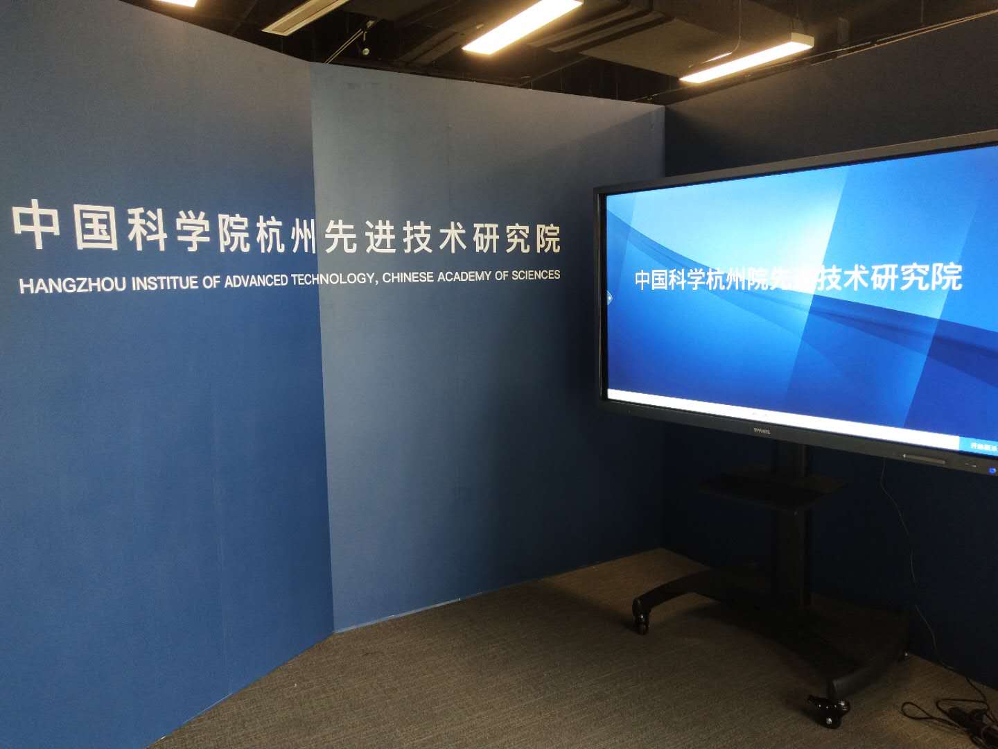 VPANEL　75會議平板杭州某科學院展示項目