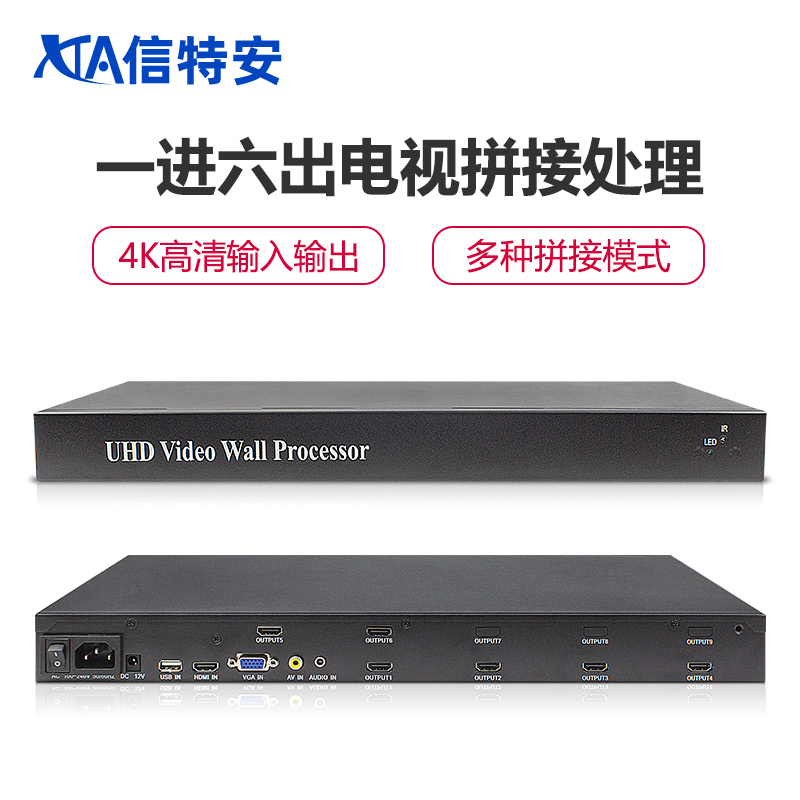 信特安XTA606C 1進(jìn)6出多屏拼接處理器 6臺(tái)液晶電視拼接盒多畫面高清圖像分割控制