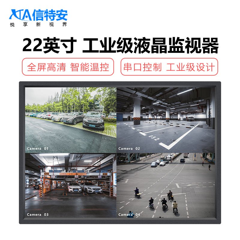 信特安 XTA220JS 22英寸液晶監(jiān)視器 工業(yè)級(jí)監(jiān)控顯示器 高清視頻監(jiān)控設(shè)備 金屬外殼 壁掛
