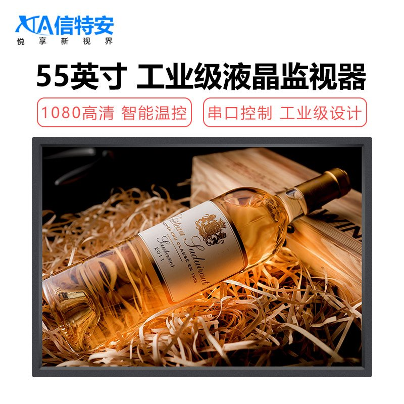 信特安 XTA550JS 55英寸液晶監(jiān)視器 工業(yè)級(jí)監(jiān)控顯示器 高清視頻監(jiān)控設(shè)備 金屬外殼 壁掛
