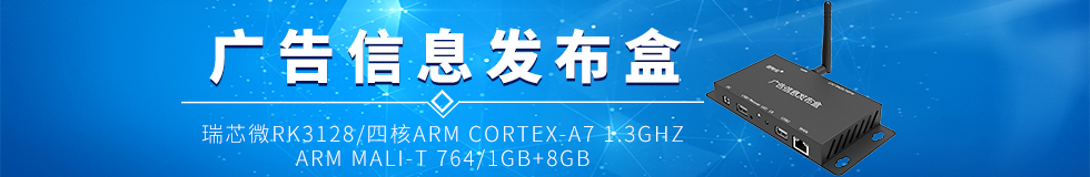 中間廣告