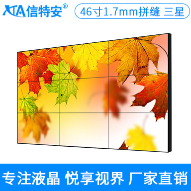 46英寸拼接屏 拼縫1.7mm 窄邊 大屏幕 監(jiān)控 液晶電視墻 商用電視 整機(jī)1臺(tái) 不含支架