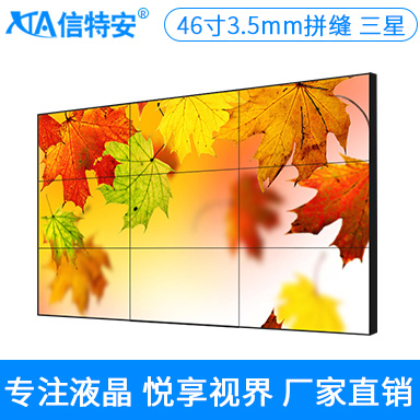 46英寸拼接屏 拼縫3.5mm 窄邊 大屏幕 監(jiān)控 液晶電視墻 商用電視 整機(jī)1臺(tái) 不含支架