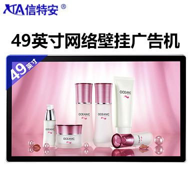 49英寸壁掛廣告機(jī) 橫屏豎屏分屏式 樓宇機(jī)場(chǎng)智能安卓網(wǎng)絡(luò)版