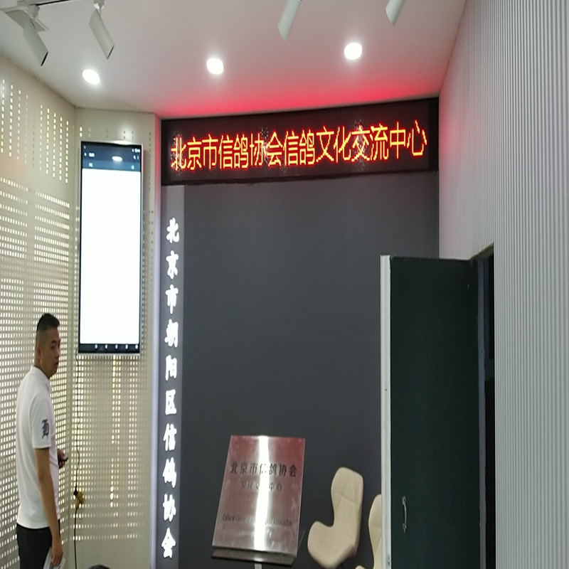 信特安49寸壁掛廣告機(jī)入駐北京某公司